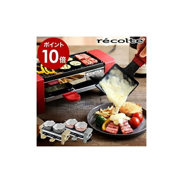 Recolte Raclette Melt Oven Fondue 奶酪早餐Home Patty Chocolate