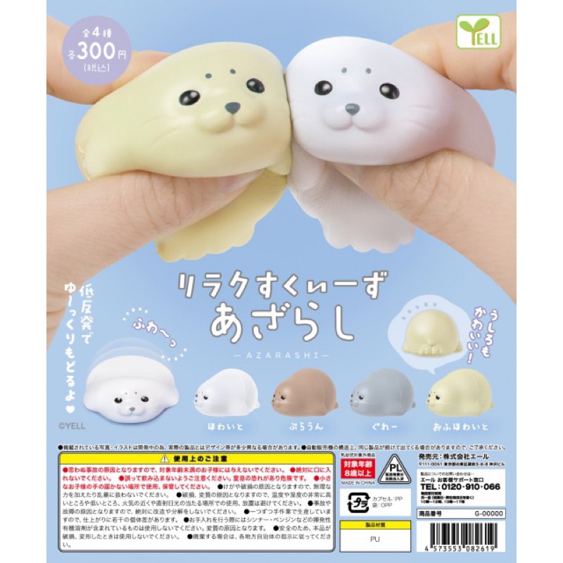 Seal gachapon squishy, Hobbies & Toys, Toys & Games on Carousell