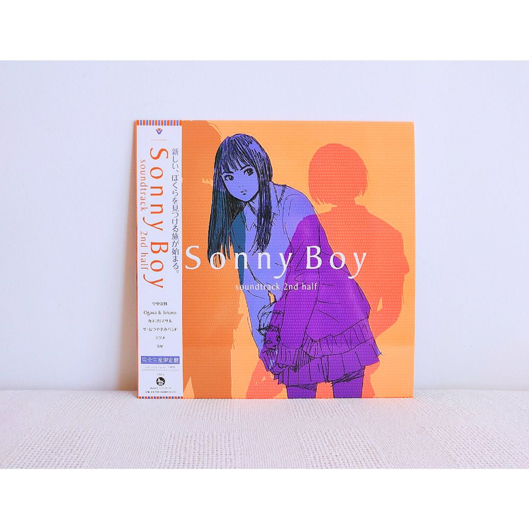 Sonny Boy Soundtrack 1st Half & 2nd Half Vinyl Records (2xLP), Hobbies