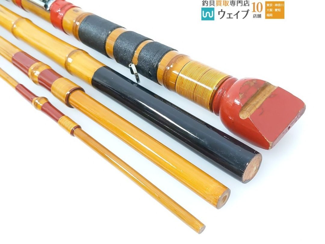 和竿 竹竿 ハゼ竿