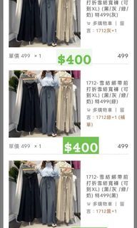 全新 舒適寬褲 有三色