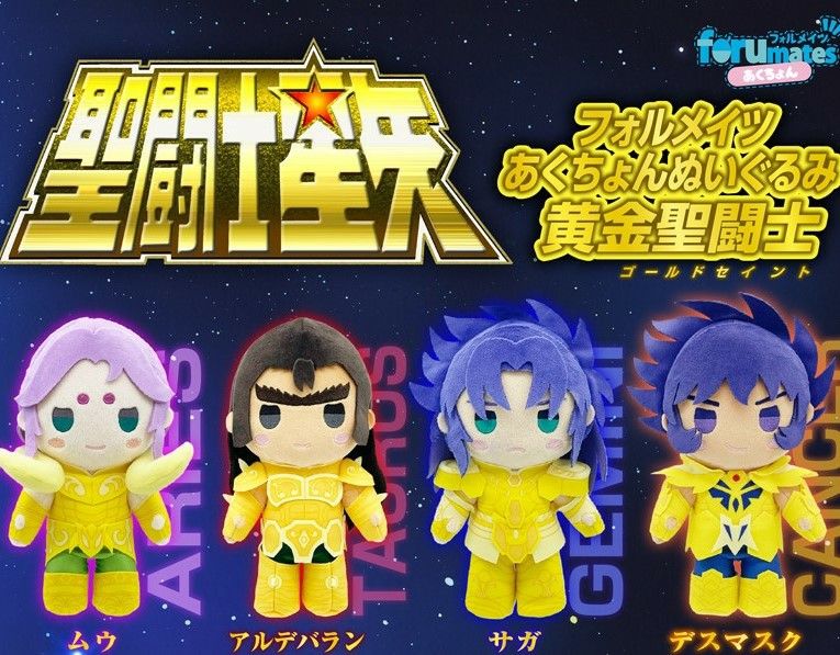 アニメ 聖闘士星矢 フォルメイツあくちょんぬいぐるみ黄金聖闘士