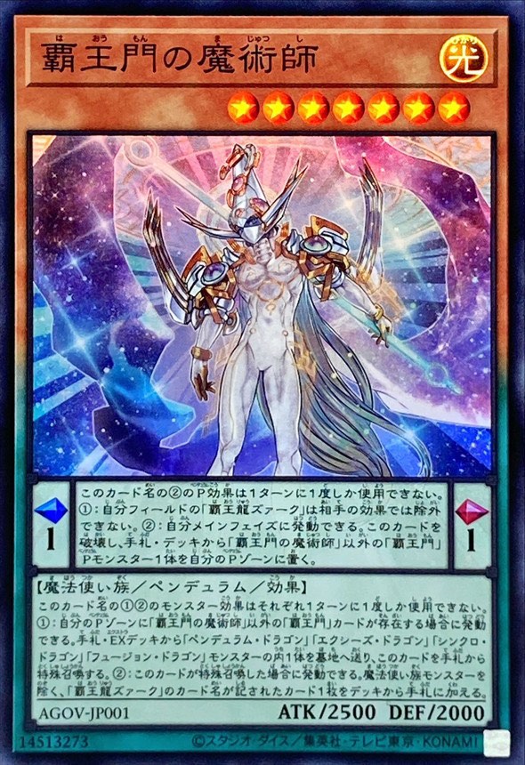 遊戲王卡AGOV-JP001(SR) 霸王門之魔術師, 興趣及遊戲, 玩具& 遊戲類