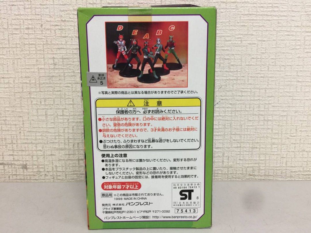 全新BANPRESTO 眼鏡廠超人一系列5隻BLACK RX, ZX, 飛天新一號二