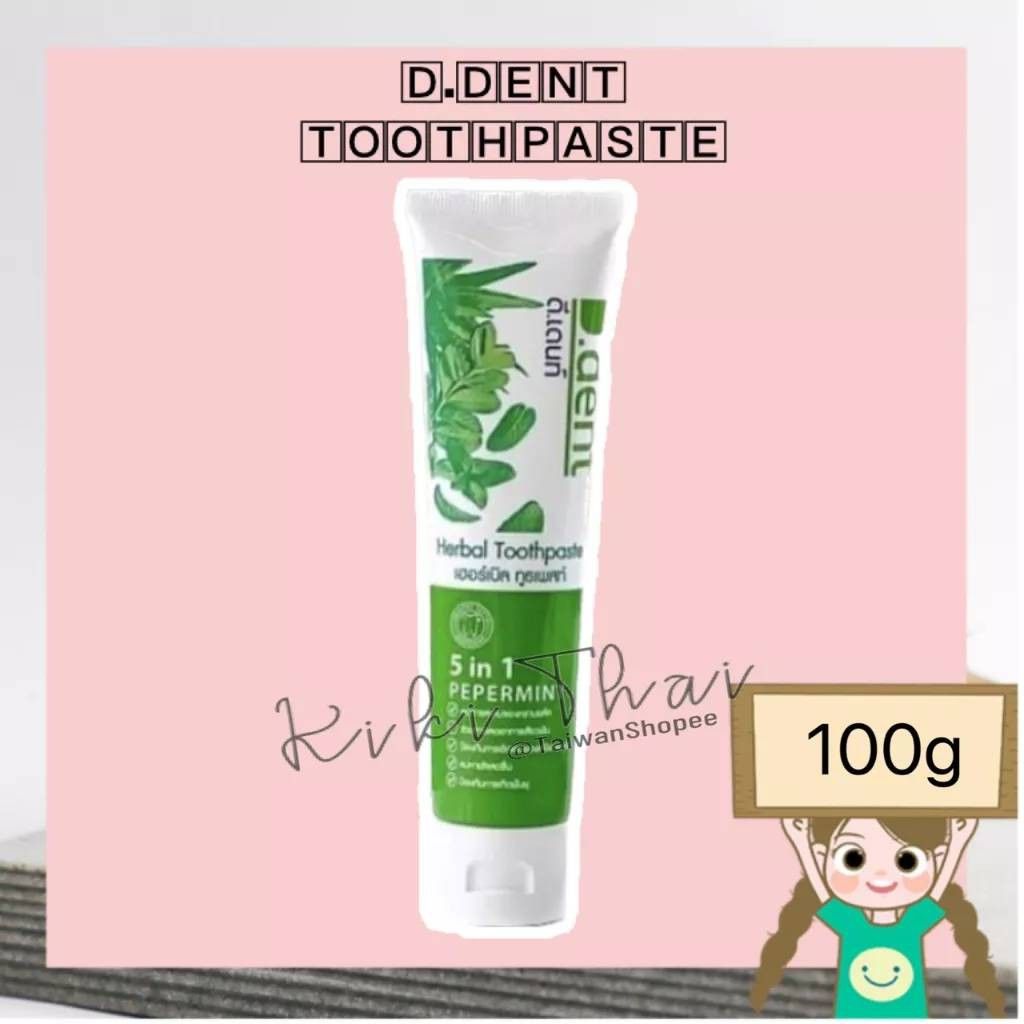 泰國 D.dent 5in1 Herbal Toothpaste 草本 淨白牙膏 照片瀏覽 1
