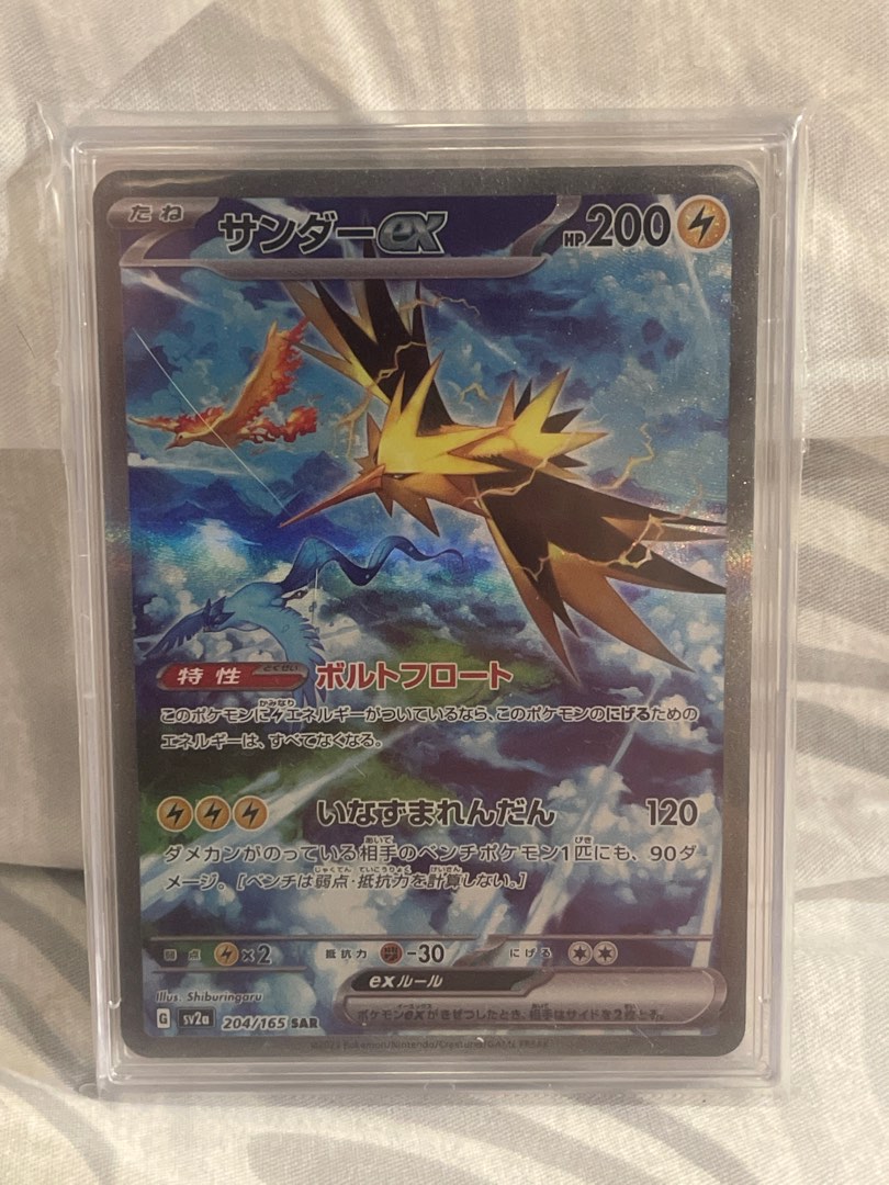 交換/出售] Zapdos ex 204/165 SAR, 興趣及遊戲, 玩具& 遊戲類- Carousell