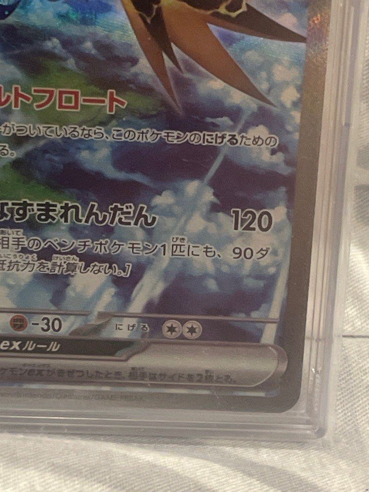 交換/出售] Zapdos ex 204/165 SAR, 興趣及遊戲, 玩具& 遊戲類- Carousell
