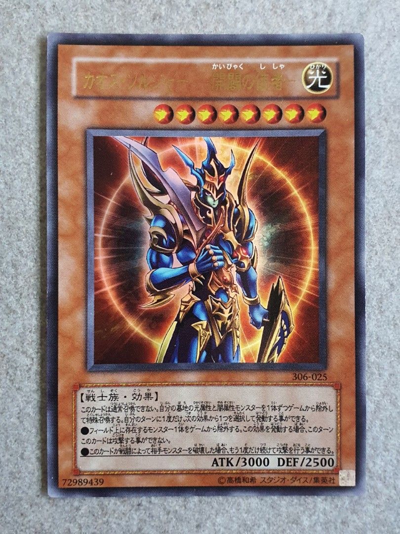 yugioh black luster soldier envoy of the beginning deck YUGIOH BLACK LUSTER SOLDIER DECK- ENVOY- RITUAL- EVENING- BEGINNING- SHIELD  NM