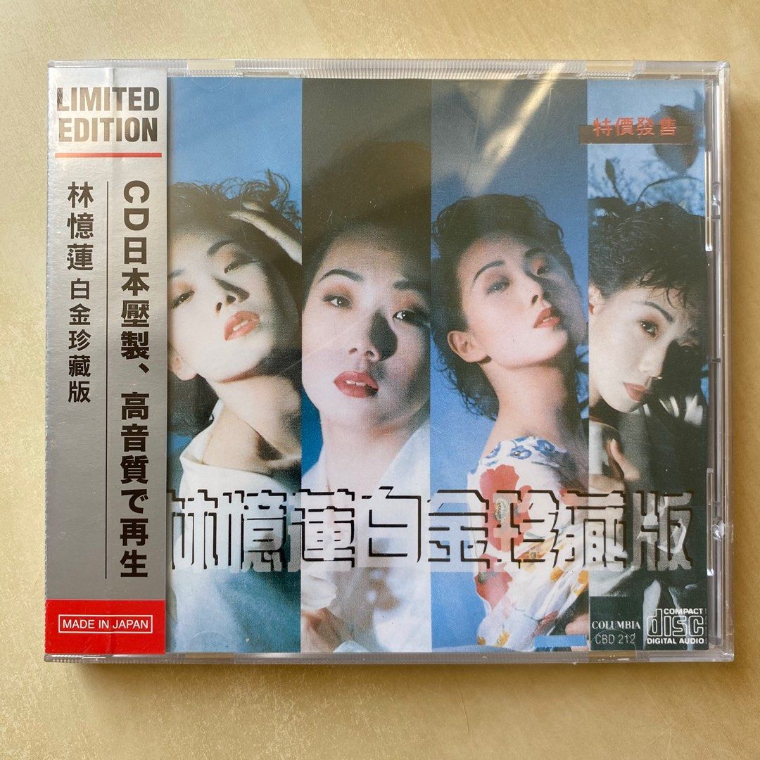 CD丨林憶蓮白金珍藏版(完全生產限定盤) / Sandy Lam Platinum