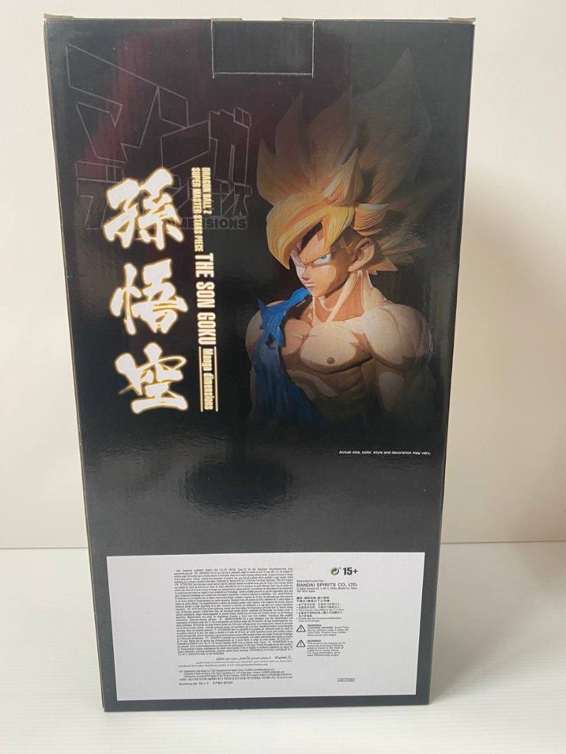Grandista - Dragon Ball Z Super Master Star Piece The Son Goku (manga - Dragon Ball Z Super Master Stars Piece Manga Dimensions