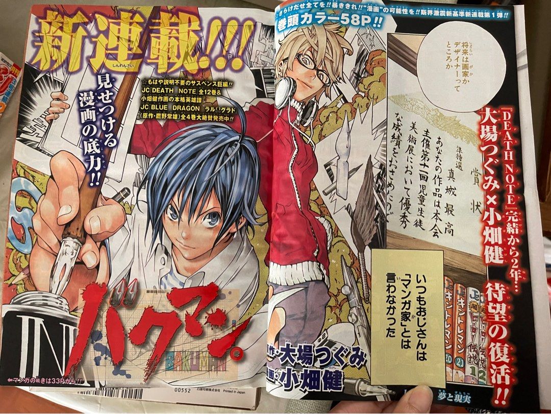 周刊少年jump /Weekly Jump 家庭教師reborn 銀魂One Piece 黑子的籃球