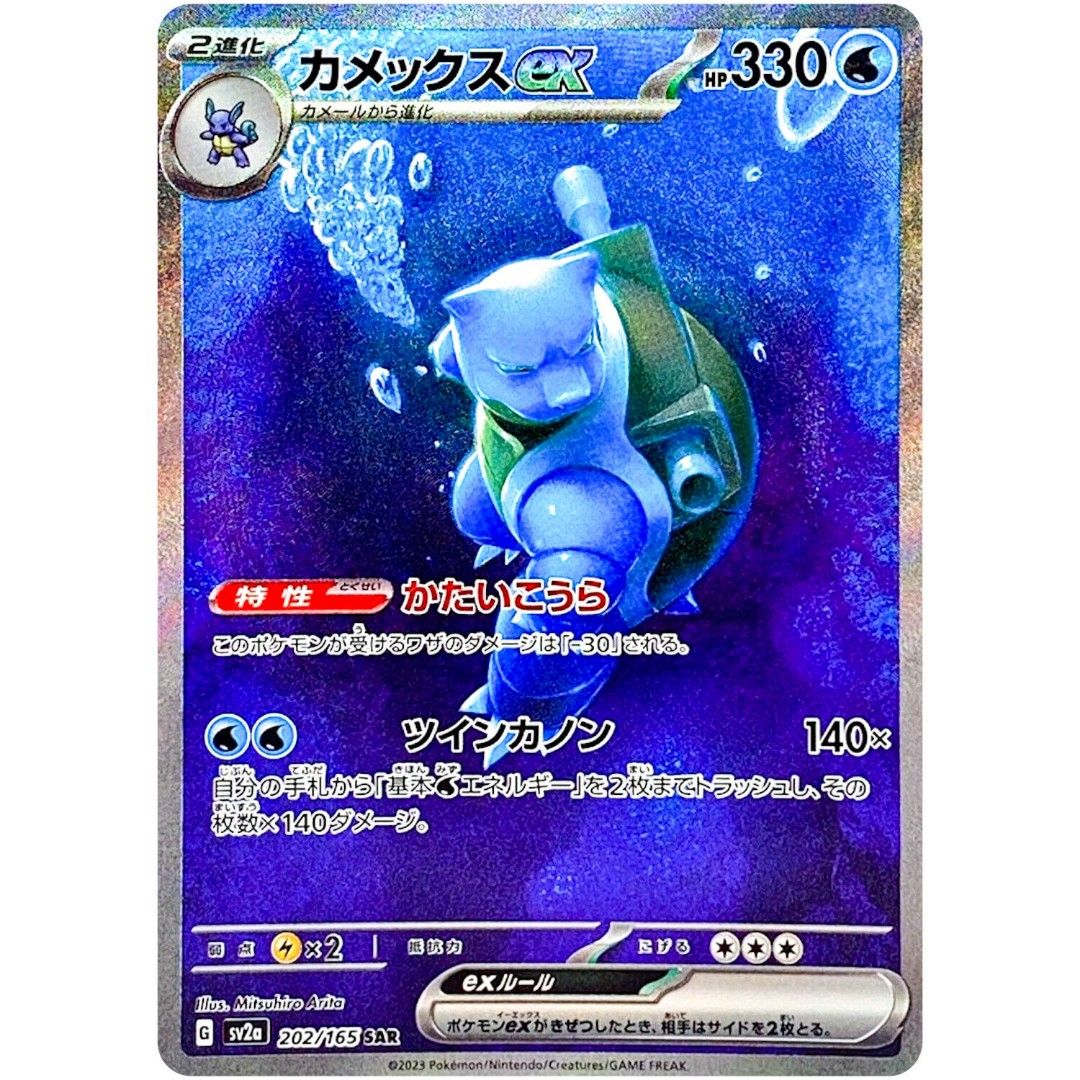 lf-pokemon-151-charizard-sar-and-blastoise-sar-hobbies-toys
