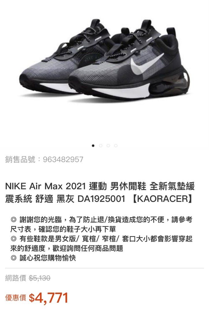 NIKE Air Max 2021 運動男休閒鞋全新氣墊緩震系統舒適黑灰DA1925001