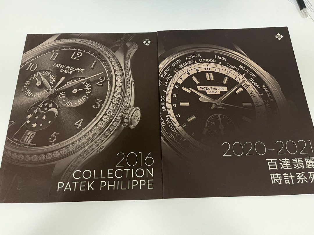 Patek Philippe Catalog 2016 & 20202021, 名牌, 手錶 Carousell