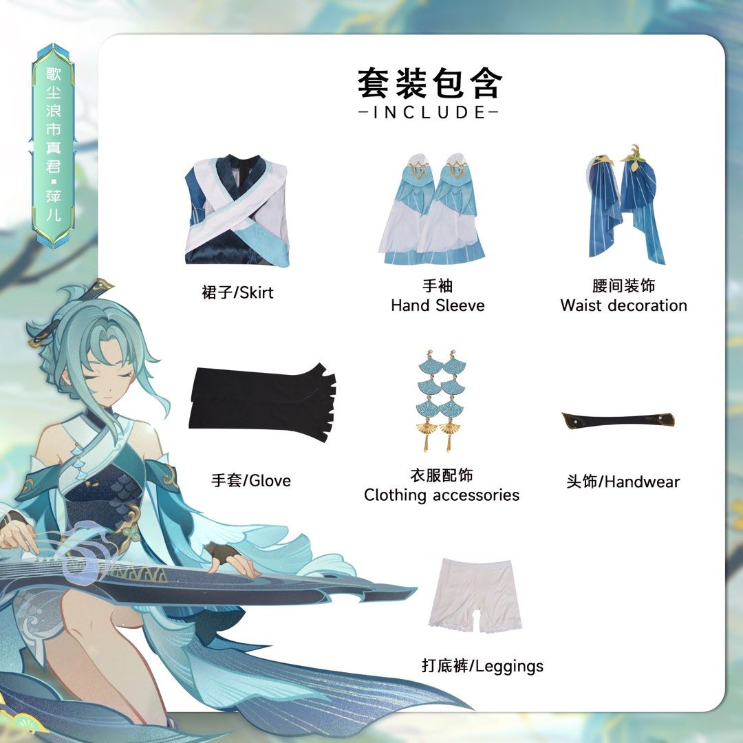 [PO] Madame Ping Streetward Rambler Cosplay Genshin Impact, Hobbies ...