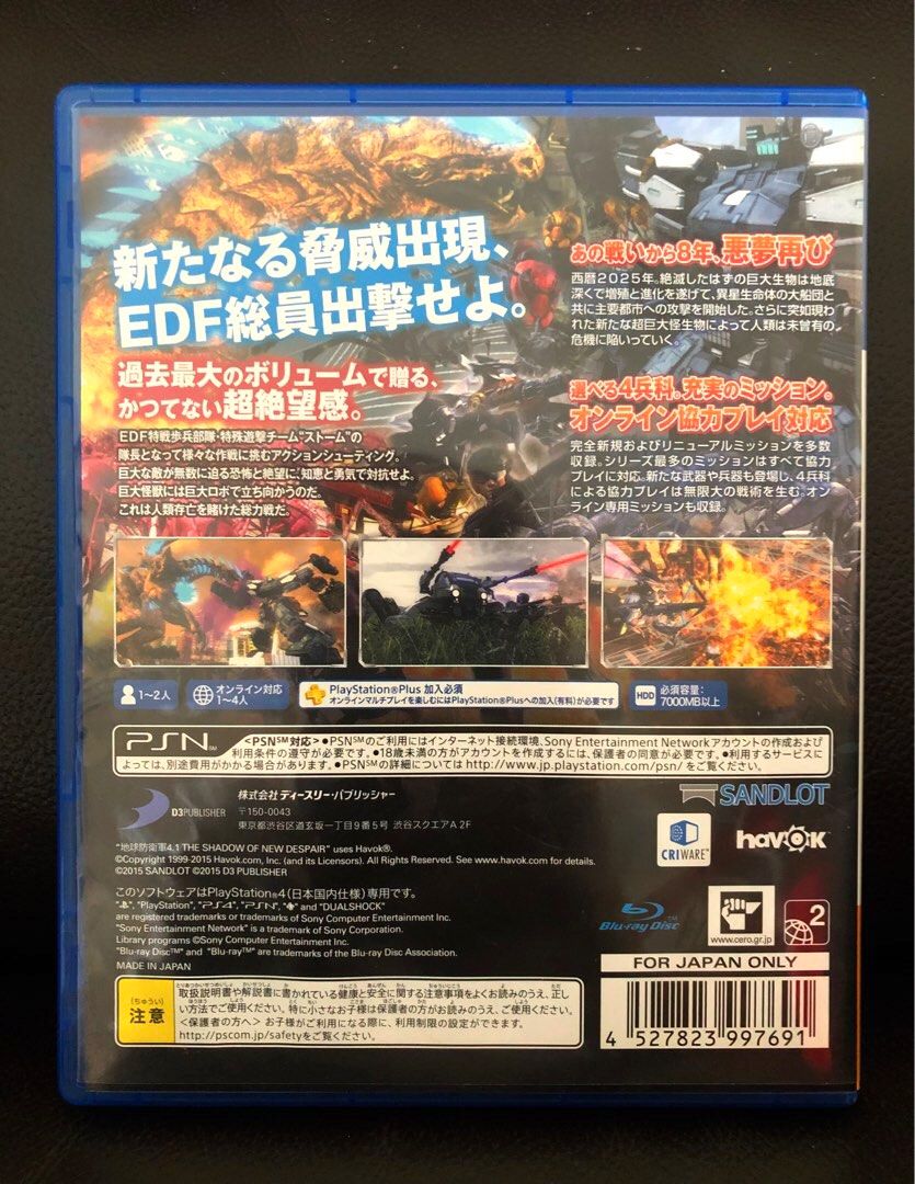 PS4 EDF 地球防衛軍4.1《Earth Defense Force 4.1》PlayStation 4 動作