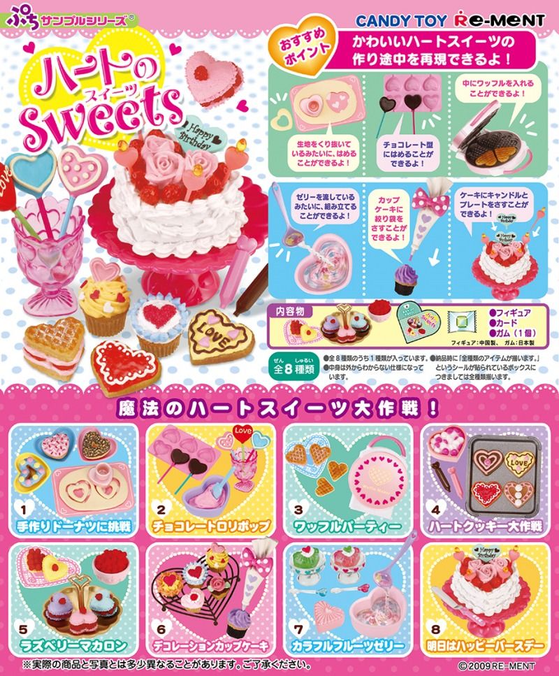 Re-ment 愛心甜品#3號rement 心形糖果, 興趣及遊戲, 玩具& 遊戲類