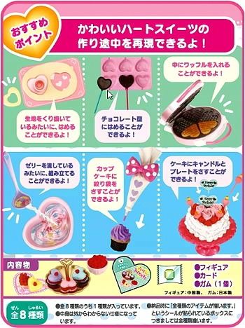 Re-ment 愛心甜品#3號rement 心形糖果, 興趣及遊戲, 玩具& 遊戲類