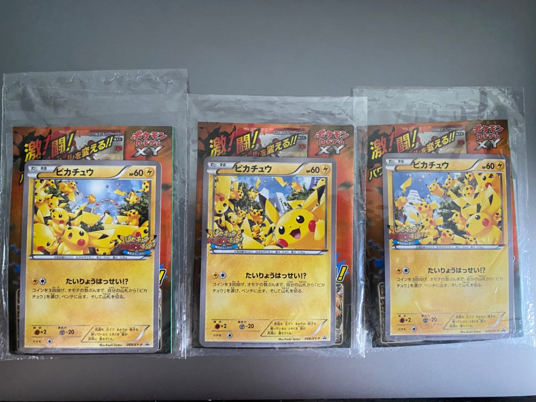 ポケモンカードゲーム 2014 PIKACHU OUTBREAK! PSA8,10,8 ポケモンカードゲーム 2014 PIKACHU OUTBREAK! PSA8,10,8