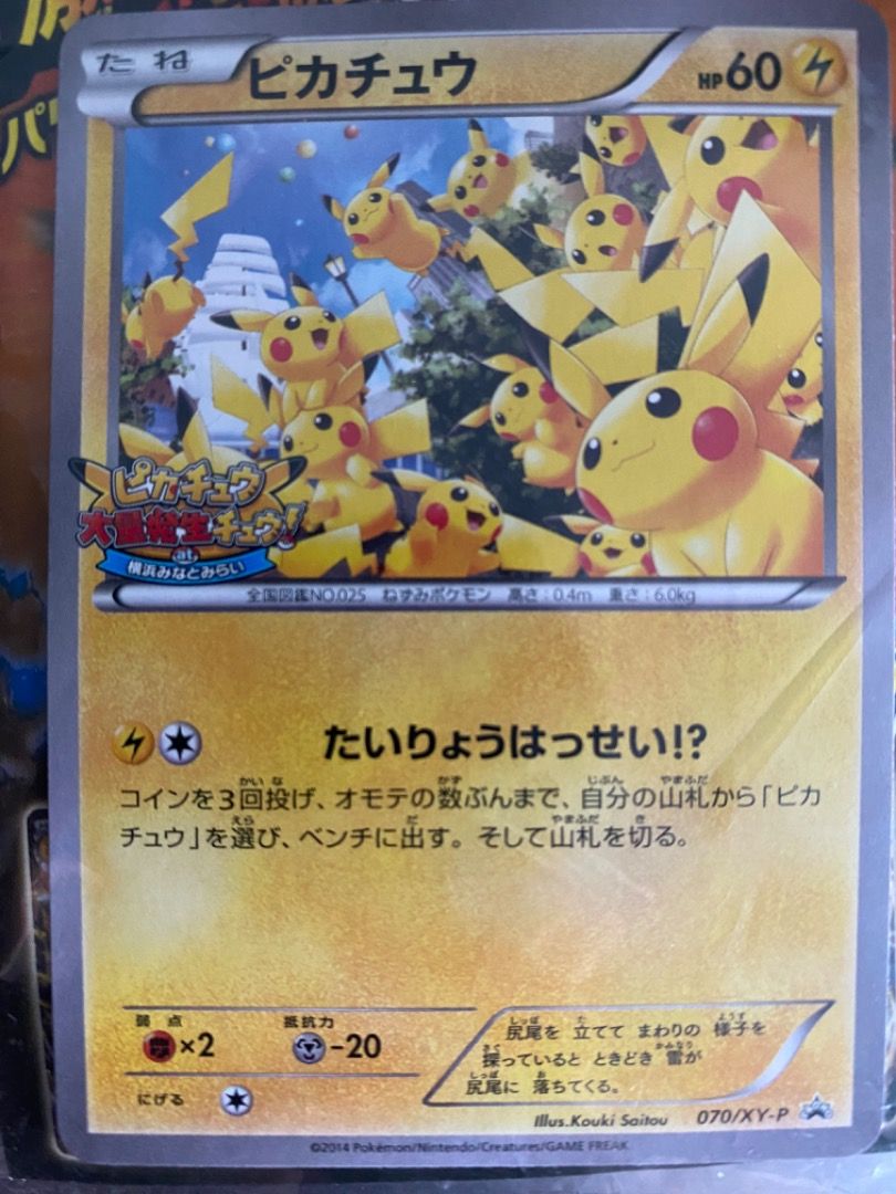 Sealed 2014 Pikachu Outbreak Full Set 068/069/070 XY-P Pokemon