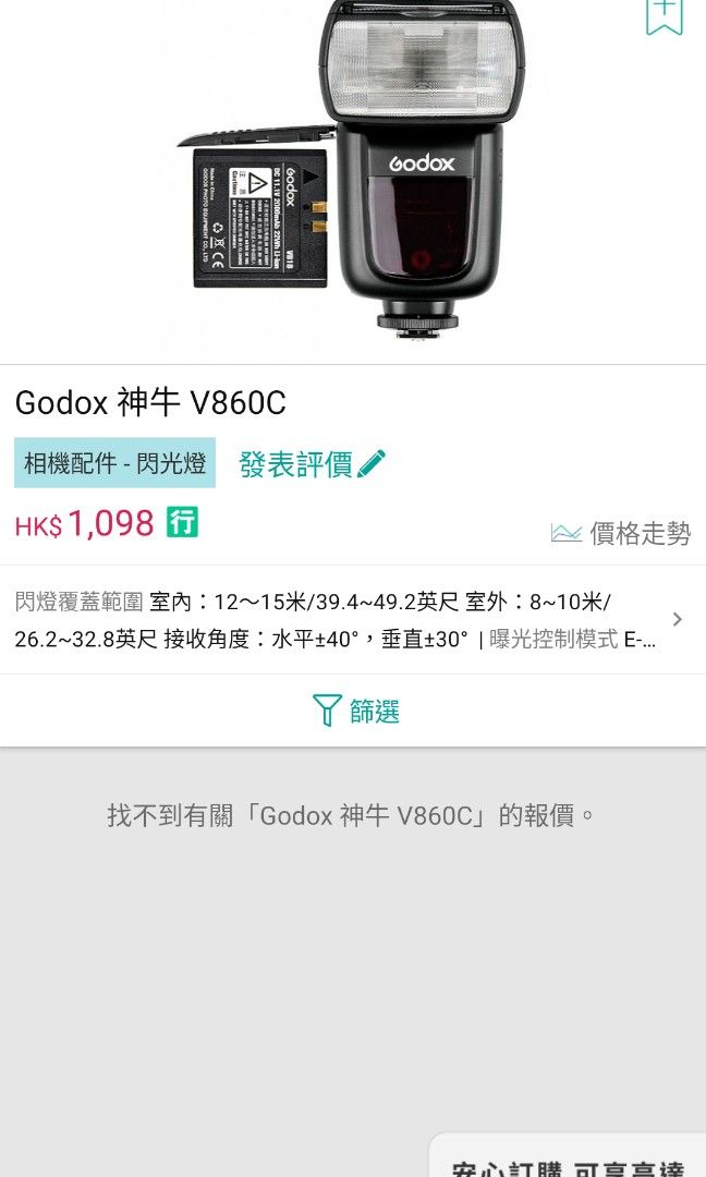 海外ブランド GODOX・ストロボ・V860 C・リチウム電池・充電器 完動品