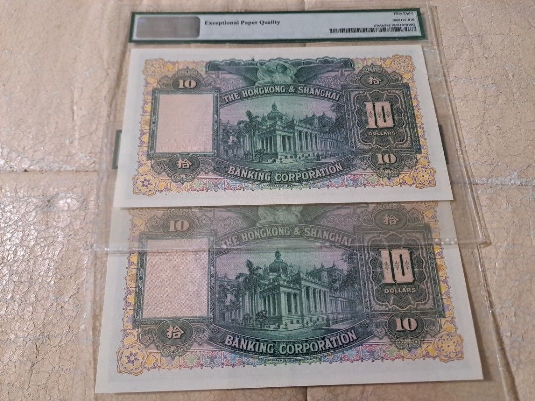 1958年香港上海滙豐銀行10元(大棉胎), 興趣及遊戲, 收藏品及紀念品