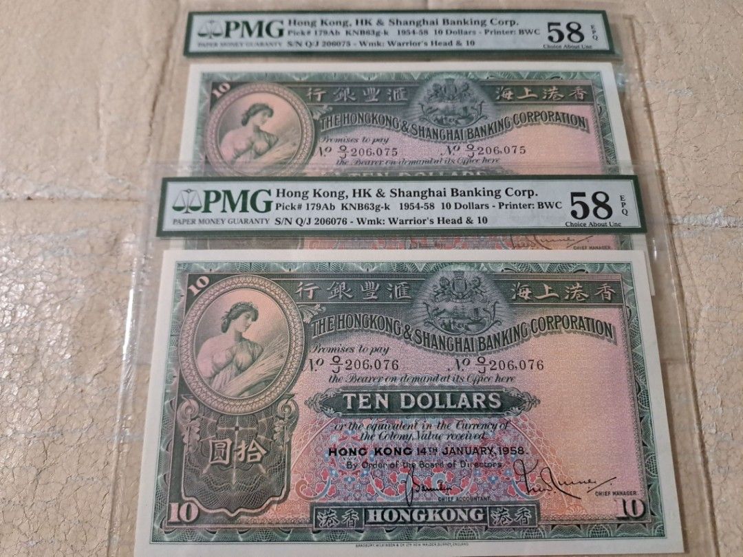 1958年香港上海滙豐銀行10元(大棉胎), 興趣及遊戲, 收藏品及紀念品