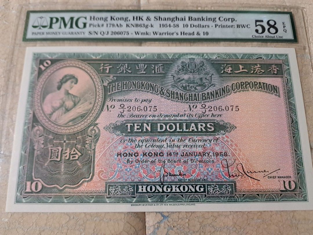 1958年香港上海滙豐銀行10元(大棉胎), 興趣及遊戲, 收藏品及紀念品