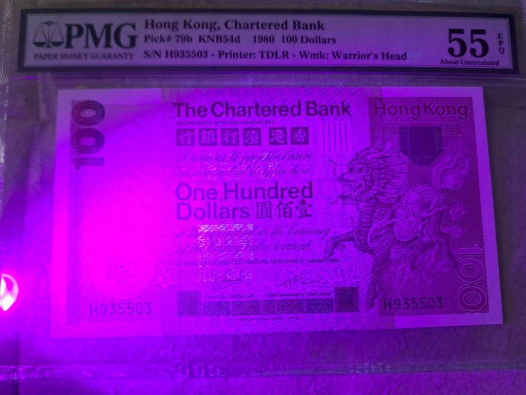 1980年香港渣打銀行100元, 興趣及遊戲, 收藏品及紀念品, 錢幣- Carousell