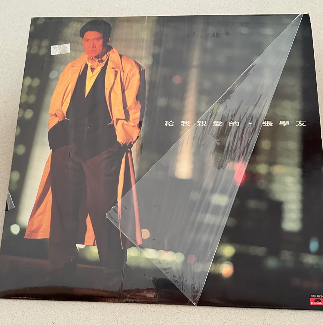 1989 张学友给我亲爱的Jacky Cheung Vinyl LP Album 黑胶唱片, Hobbies 