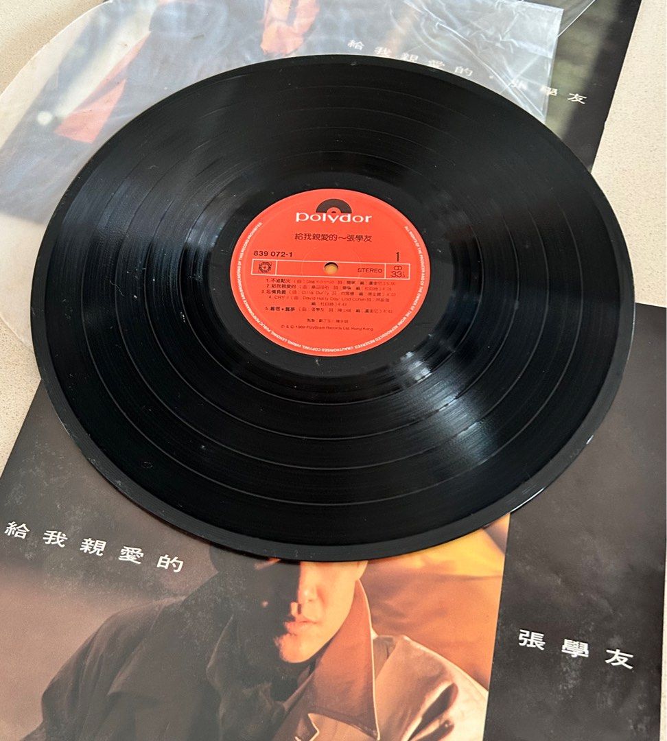1989 张学友给我亲爱的Jacky Cheung Vinyl LP Album 黑胶唱片, Hobbies