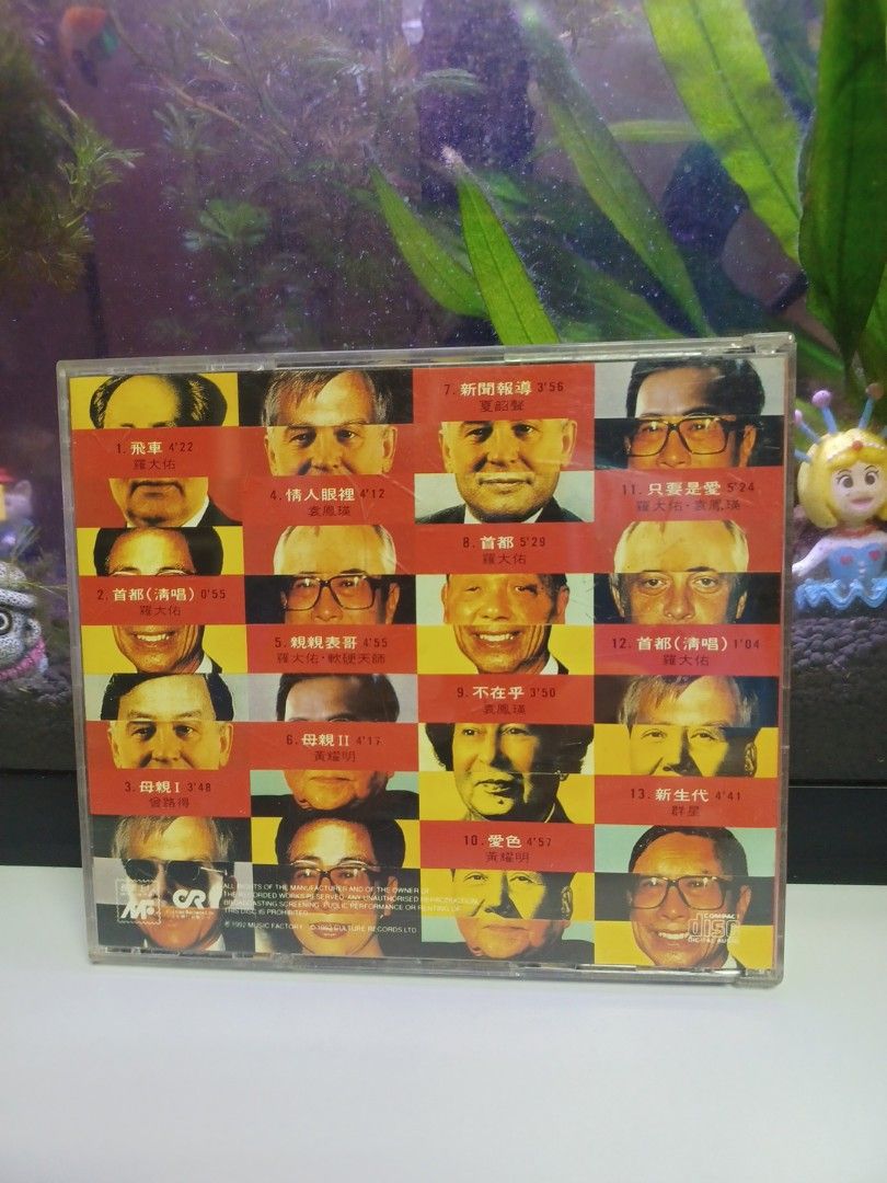 Various – 音樂工廠II 首都| Releases | Discogs