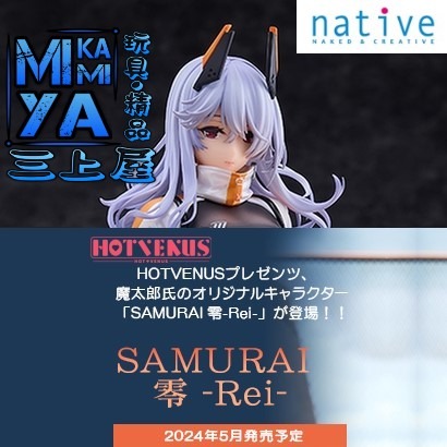 【新品】SAMURAI 零-Rei- 1/6 フィギュア Amazon | HOTVENUS SAMURAI 零-Rei- 1 6スケールフィギュア 魔