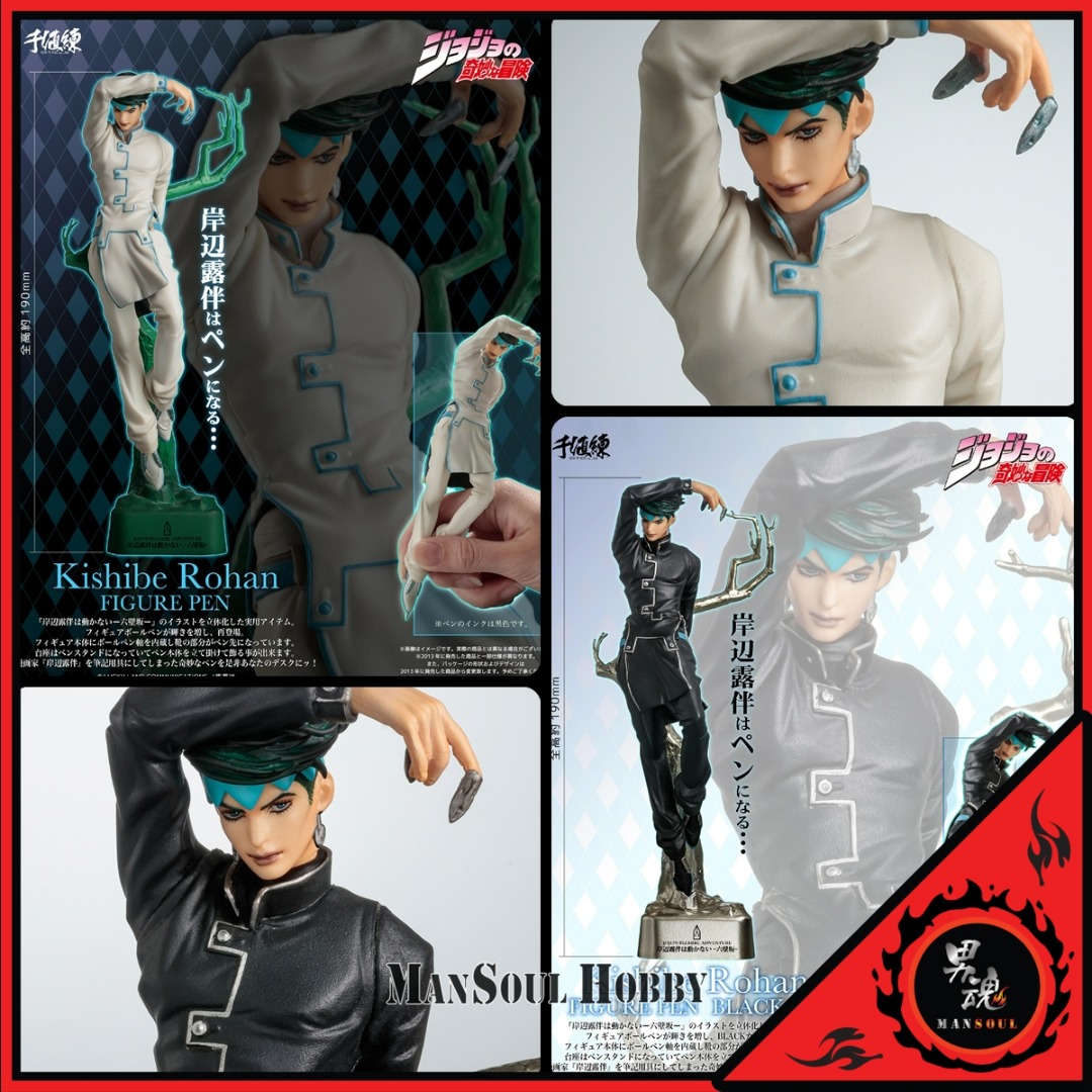 [日版 質保] 千值練 JoJo的奇妙冒險 岸邊露伴 筆 白 / 黑 選1款 Kishibe Rohan Figure Pen, 興趣及遊戲 ...