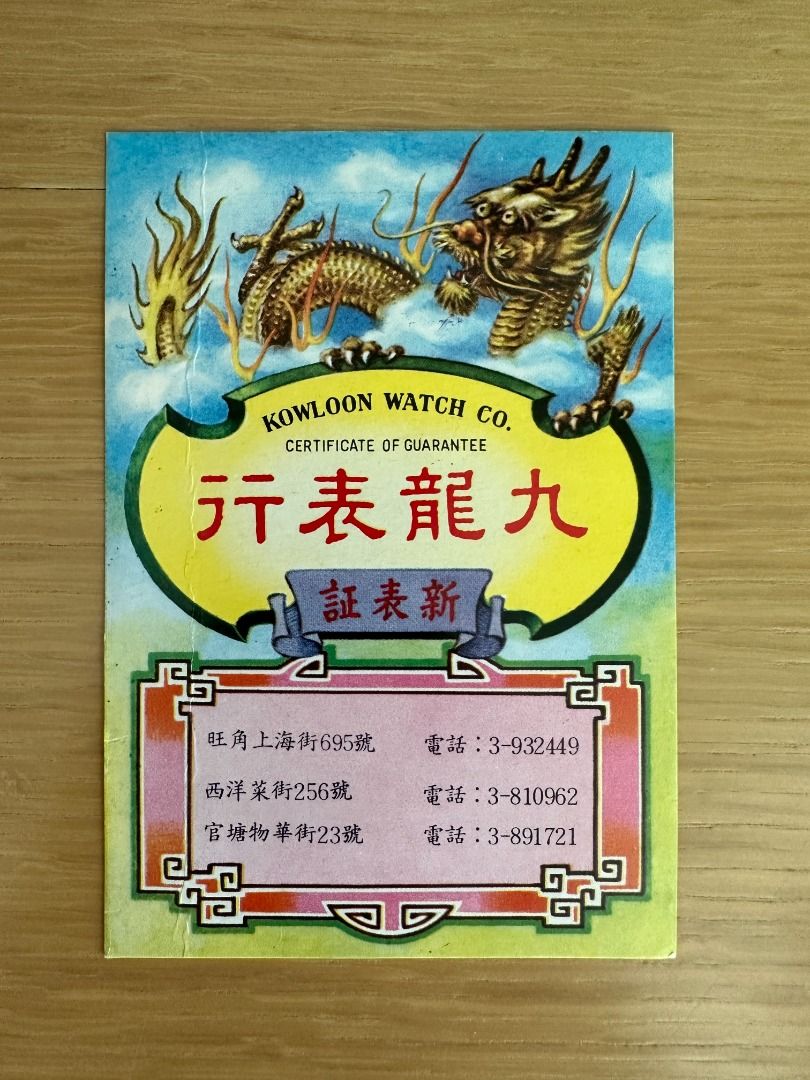 Kowloon watch sale co
