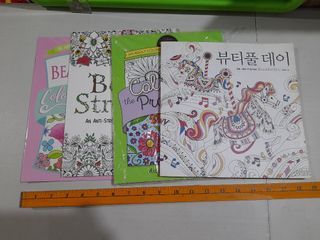 BEAUTIFUL DAY RELAXATION ARTS ENDLESS IMAGINATION COLORING BOOK - KOREAN EDITION with 3 additional coloring book