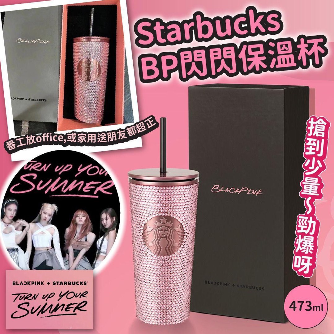 BlackPink Starbucks 杯, 興趣及遊戲, 收藏品及紀念品, 明星周邊