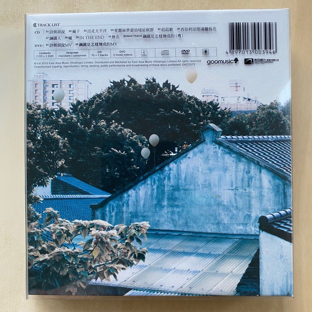 CD丨何韻詩無名．詩(CD+DVD) (香港版) / Denise Ho HOCC Album 2010