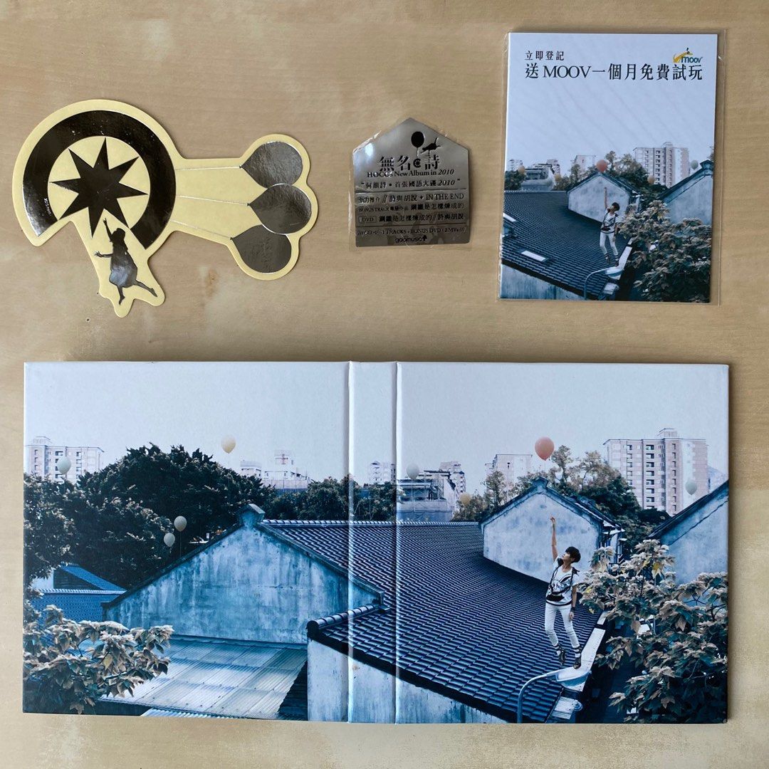 CD丨何韻詩無名．詩(CD+DVD) (香港版) / Denise Ho HOCC Album 2010