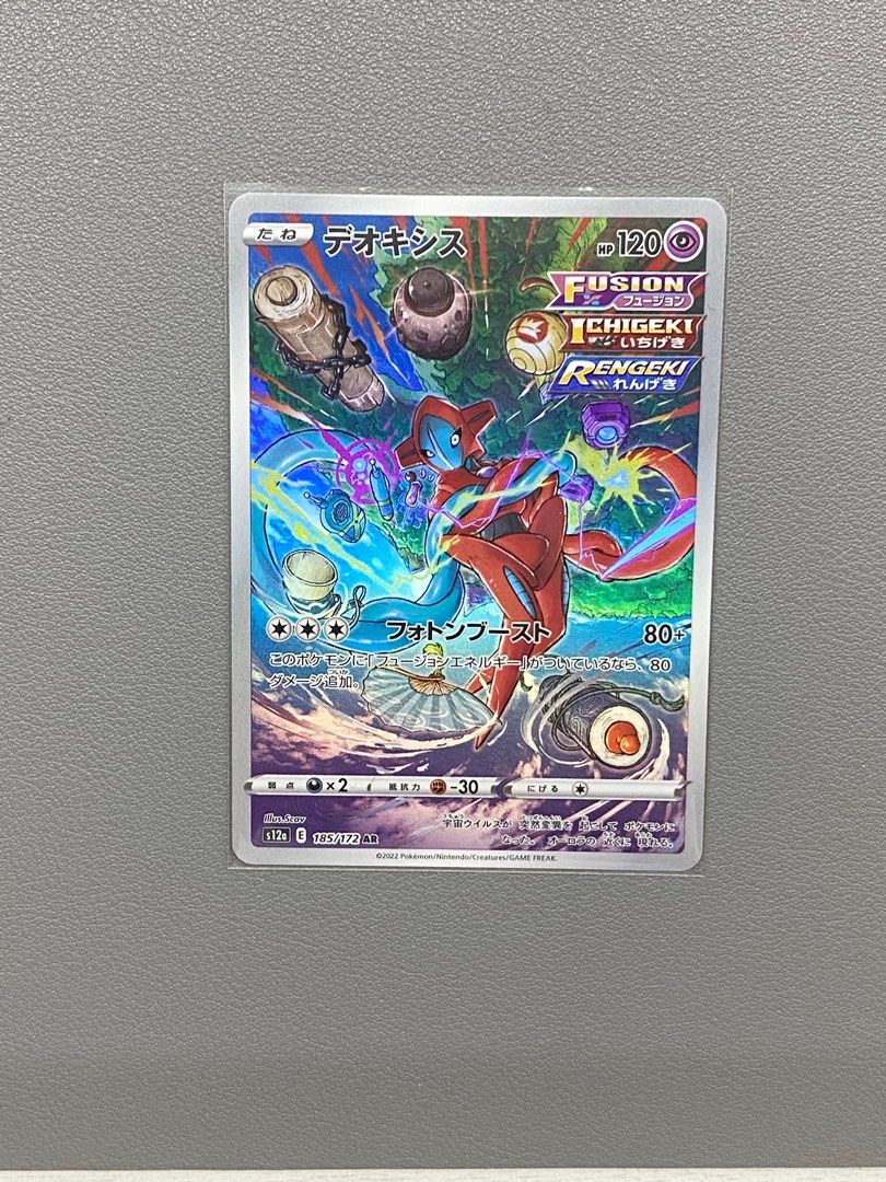 Pokemon Card Deoxys VSTAR SAR 223/172 s12a VSTAR Univers Nintendo Japanese  NM