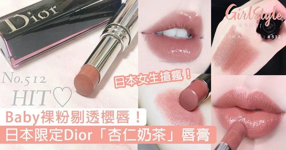 Dior addict sales 512 hit