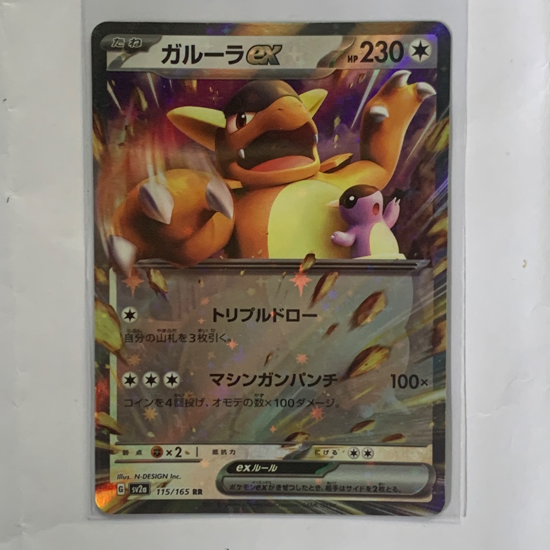 Pokemon Card Game/[SV2a] Pokemon Card 151]Kangaskhan ex 115/165 RR Foil
