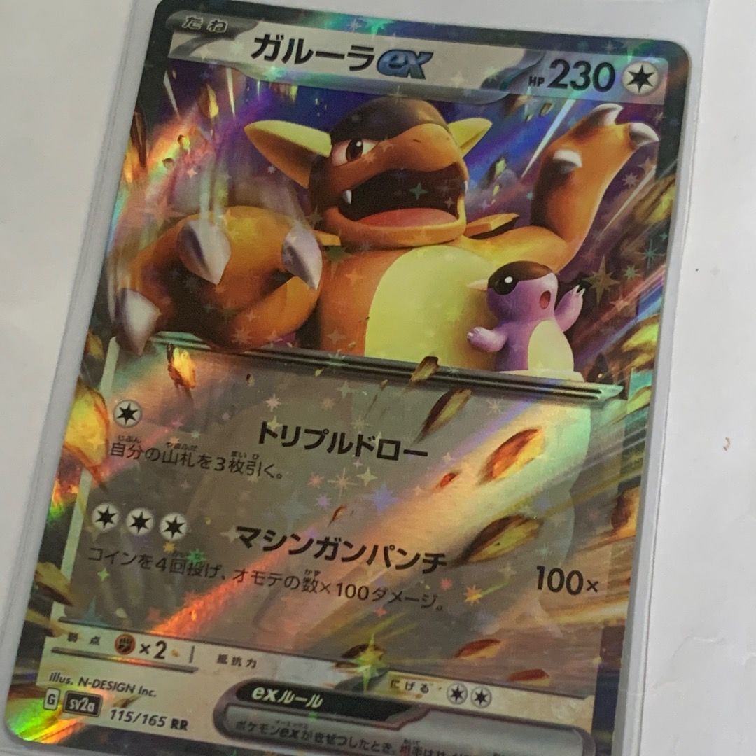 Kangaskhan ex (Japanese) 115/165 - Pokémon 151
