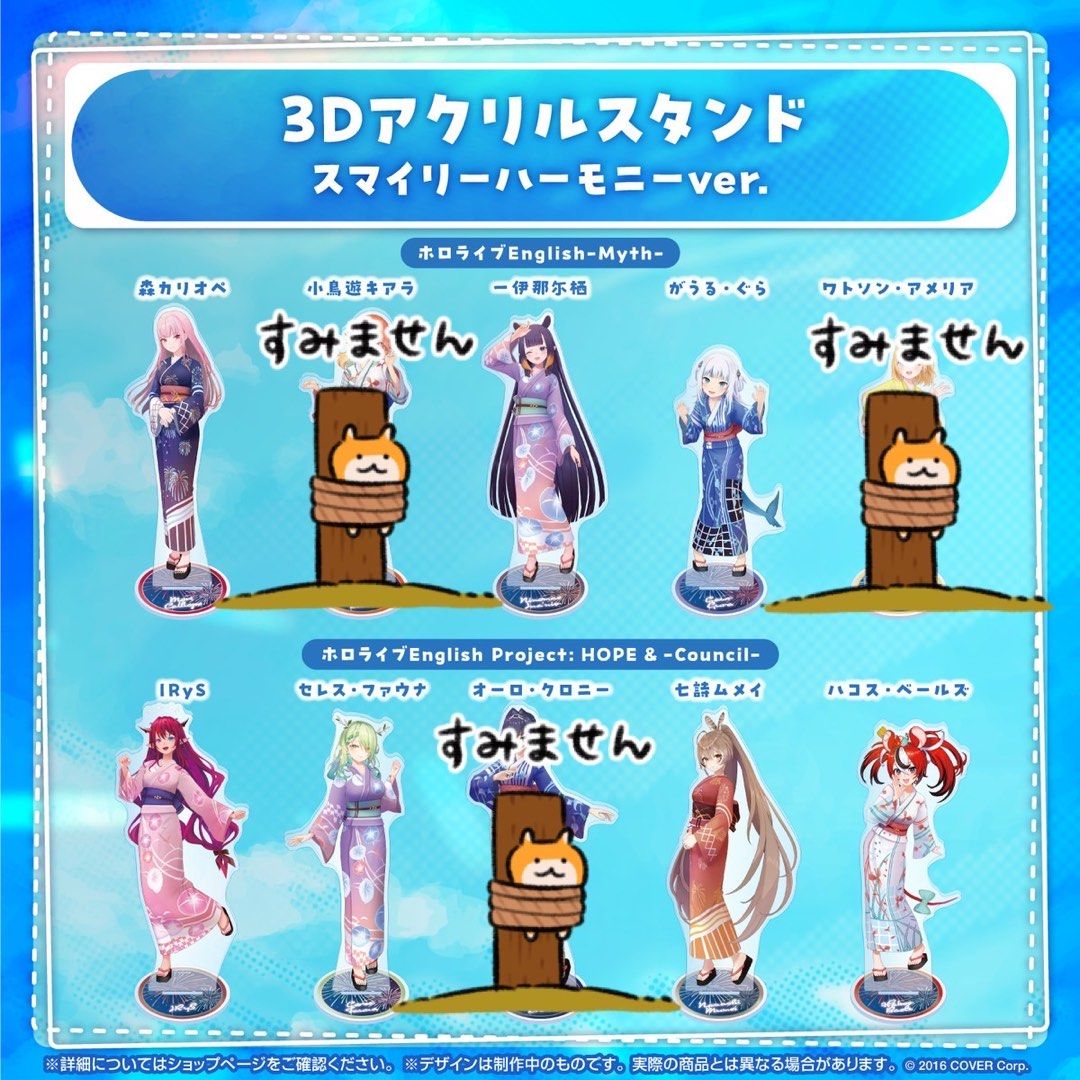 ホロライブサマー2023 3Dアクリルスタンド ハコス・ベールズ