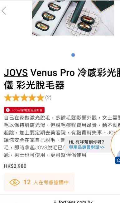 JOVS Venus Pro彩光脫毛器, 美容＆化妝品, 沐浴＆身體護理, 沐浴及身體