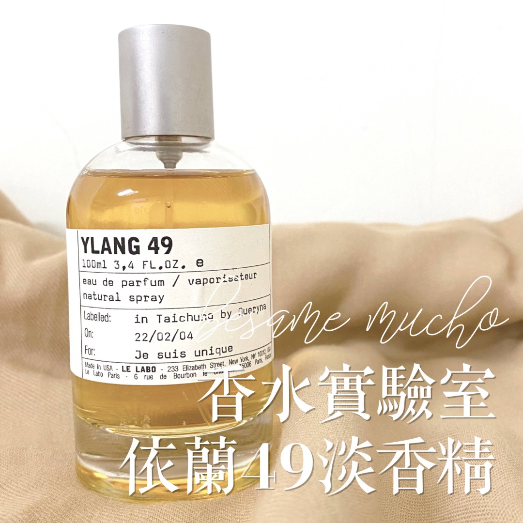 Le Labo 依蘭49 淡香精Ylang 49, 美妝保養, 香體噴霧在旋轉拍賣