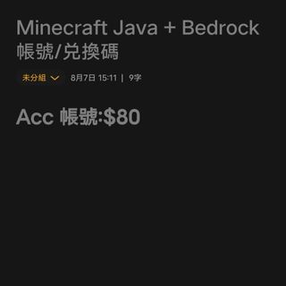 🌈Minecraft Java單機個人世界版永久使用google drive link, 興趣及遊戲, 玩具& 遊戲類- Carousell