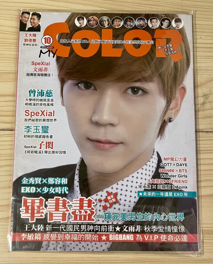 figaro japon 2015年10月号-