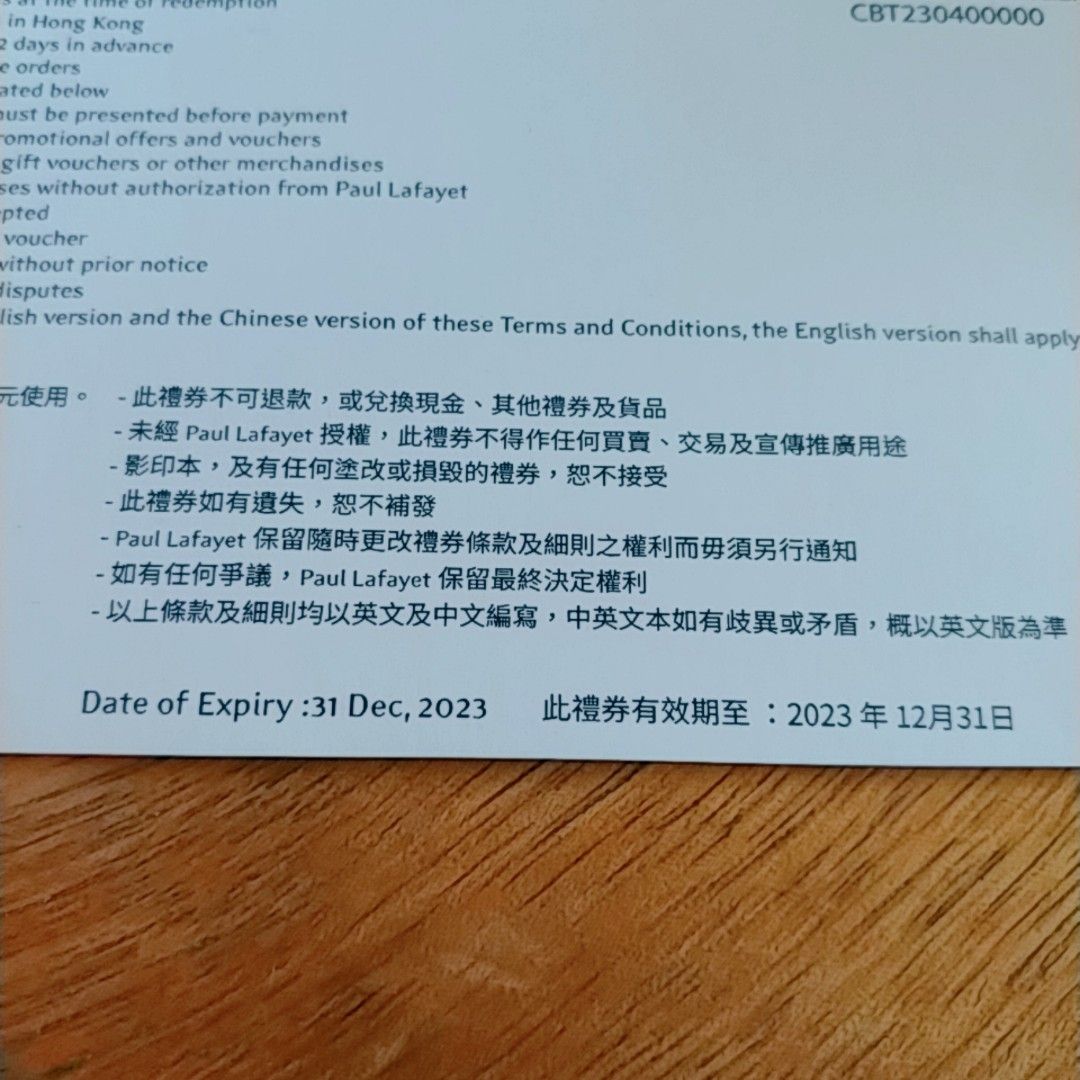 Paul Lafayet hkd20 cash voucher (用於購買hkd 218之燉蛋脆撻), 門票＆禮券, 現金券、兌換券、禮券-  Carousell