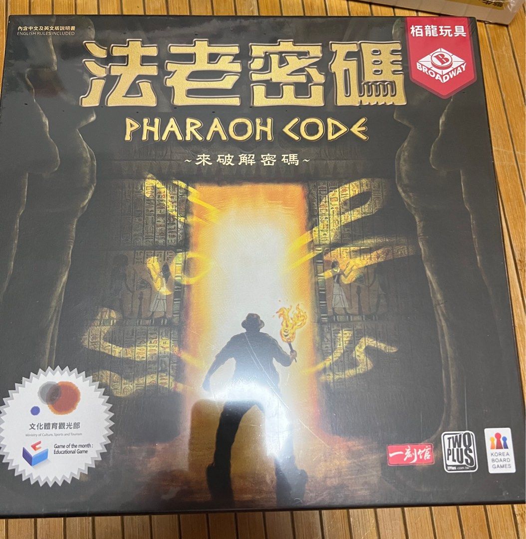 Pharaoh code （分類：桌遊及拼圖）位於 Hong Kong。 由 genebae 提交（商品編號 1247673276，圖片 1）。簡介： New with plastic cover intact , buy together other games , big discount 6+ years old play game 。